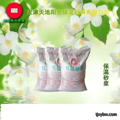 天津保温砂浆